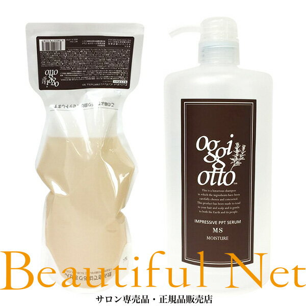 オッジィオット モイスチャー (ボトル付き) インプレッシブPPTセラム MS シャンプー 700ml 詰替用【oggi otto】オッジオットのサムネイル