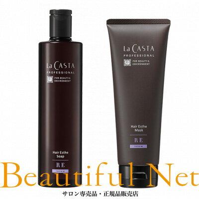 ラ・カスタ プロ ヘアエステ ソープRE 300ml マスクRE 230g セット【La CASTA】エイジングケア