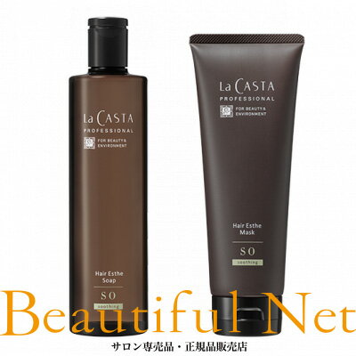 ラ カスタ プロ ヘアエステ ソープSO 300ml マスクSO 230g セット【La CASTA】敏感肌 スキャルプ スカルプ