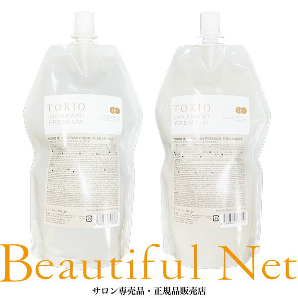 トキオ IE インカラミ プレミアム シャンプー 700ml トリートメント 700g 詰替用セット【IFING TOKIO IE INKARAMI PREMIUM】詰め替え用 レフィル イフイング