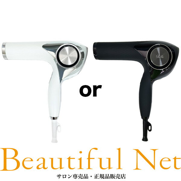 MTG リファ ビューテック ドライヤー プロ ホワイト RE-AJ02A ブラック RE-AJ03A【ReFa BEAUTECH DRYER PRO】正規品 ビューテックドライヤー プロ リファ ドライヤー 白 黒