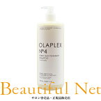 オラプレックス No.4 ボンドメンテナンス シャンプー 1000ml【OLAPLEX】ヘアシャンプー