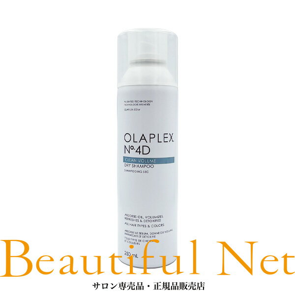 オラプレックス No.4D ドライシャンプー 250ml【OLAPLEX】スカルプケア 洗い流さないシャンプー