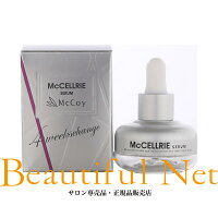 【楽天市場】マッコイ マクセリーセラム 20ml [McCoy] 美容液：ビューティフルネット楽天市場店