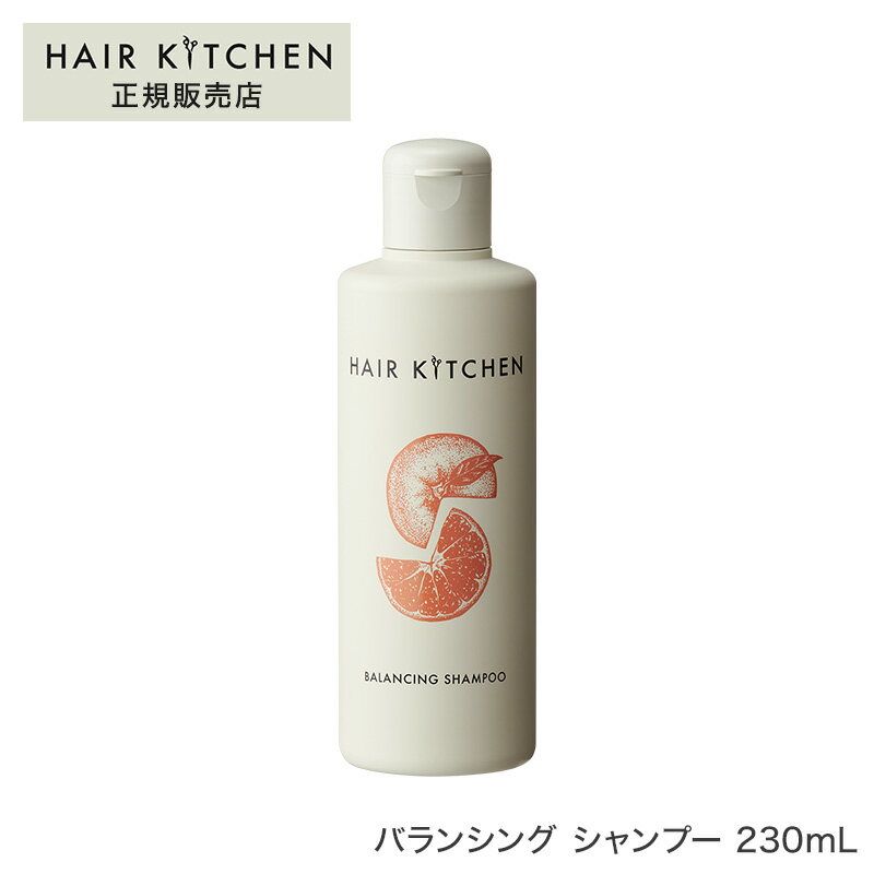 【正規品】ヘアキッチン バランシング シャンプー 230mLサロン専売品 ヘアケア 資生堂 母の日 父の日 誕生日 プレゼント ギフト 引越し祝い 入学祝い