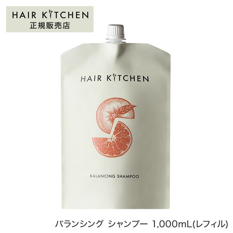 楽天Beautiful Toy Box【正規品】ヘアキッチン バランシング シャンプー 1,000mL（レフィル）サロン専売品 ヘアケア 資生堂 母の日 父の日 誕生日 プレゼント ギフト 引越し祝い 入学祝い