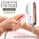 レビューでパドルブラシプレゼント！BiiTo2 スタンダードセット BiiTo II ビートツー スタンダードセット フラッシュ脱毛器 国内正規品 脱毛 光脱毛 メンズ脱毛 ヒゲ脱毛 母の日 誕生日 プレゼント ギフト 引越し祝い 入学祝い