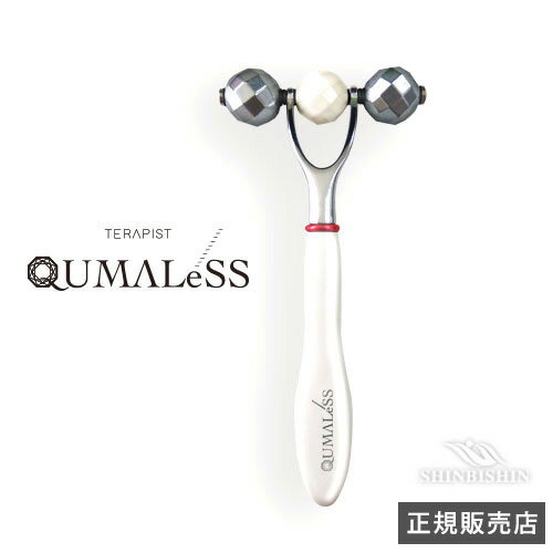 美顔ローラー（売れ筋ランキング） 【正規品】TERAPIST QUMALeSS テラピスト クマレス 正規販売店 目の下の「クマ」「シワ」「たるみ」リンパ 美顔 美顔ローラー ドレナージュ QU 母の日 誕生日 プレゼント ギフト 引越し祝い ホワイトデー