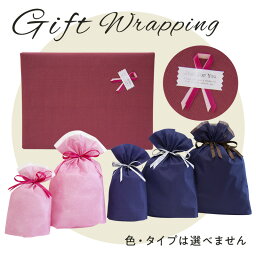 【正規品】カジュアル タイプ ギフト ラッピング Gift Wrapping Casual 母の日 誕生日 プレゼント ギフト 引越し祝い ホワイトデー