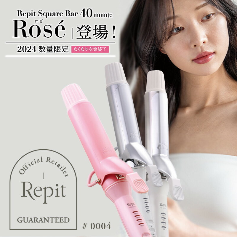 選べるアクセサリー付き【メーカー公認店】メーカー保証付き クレイツ Repit レピ スクエアバー 40mm CSB-AG40W 36mm CSB-AG36W CREATEs クレイツイオン コテ サロン専売 韓国 カールアイロン …