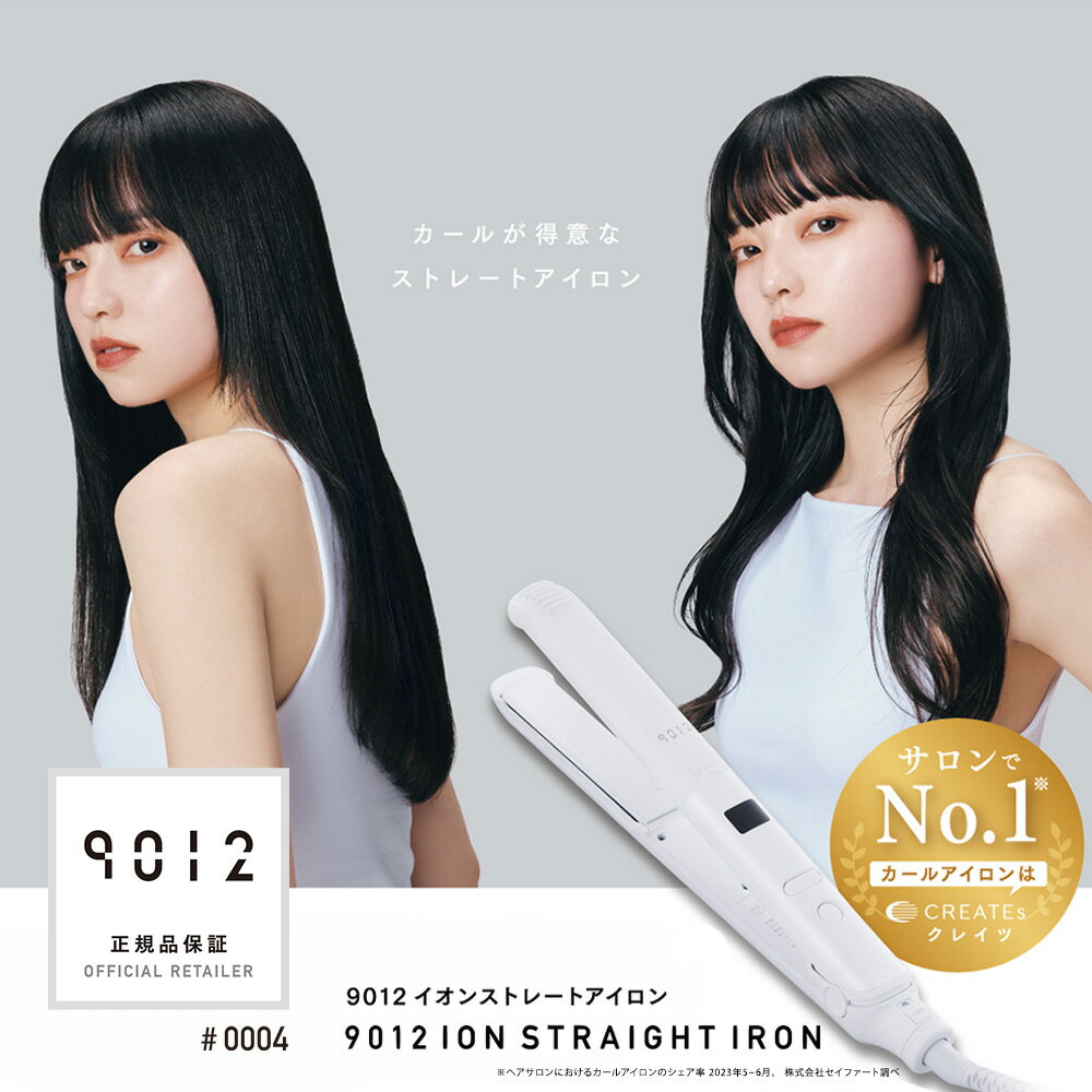 クレイツ ストレートアイロン 【正規販売店】 9012 イオンストレートアイロン カールアイロン コテ ホ..