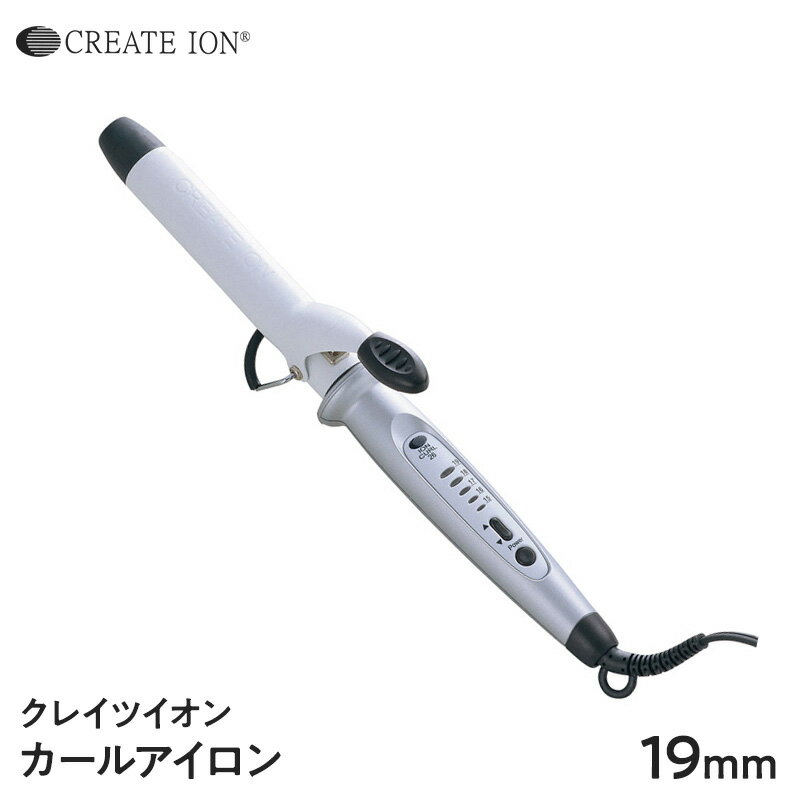 【正規品】クレイツ イオン カールアイロン 19mm 送料無料 CREATE ION クレイツ J7206 クレイツ コテ ヘアアイロン アイロン 母の日 父の日 誕生日 プレゼント ギフト 引越し祝い 入学祝い