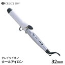 カールアイロン 【正規品】クレイツ イオン カールアイロン 32mm 送料無料 CREATE ION クレイツ J72010 ヘアアイロン アイロン コテ 母の日 誕生日 プレゼント ギフト 引越し祝い 入学祝い