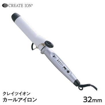 最大3900円OFFクーポン！【正規品】 クレイツ イオン カールアイロン 32mm 送料無料 CREATE ION クレイツ J72012 ヘアアイロン アイロン コテ