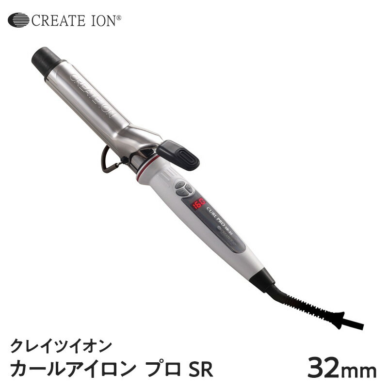 最大3900円OFFクーポン！【正規品】 クレイツ イオン カールアイロン プロ SR 32mm 送料無料 美容室 美容院 サロン専売 CREATE ION クレイツ カールプロ C73310 ヘアアイロン アイロン コテ