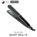 【正規品】クレイツイオン エレメアストレート サロン専売 コテ アイロン クレイツ ストレートアイロン ( 美容室 美容院 サロン専売 ヒルナンデス ) 母の日 卒業 誕生日 プレゼント ギフト 引越し祝い 入学祝い
