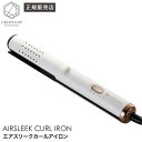 【正規品】クレイツイオン エアスリークカールアイロン クレイツ コテ サロン専売 カールアイロン アイロン 美容室 美容院 サロン 母の日 卒業 誕生日 プレゼント ギフト 引越し祝い