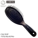 【正規品】クレイツイオン ヘアエッセンスブラシ CIB-T02P ヘアブラシ ブラシ くし 美髪 アルガンオイル配合 美容室 美容院 サロン専売 ヒルナンデス 母の日 誕生日 プレゼント ギフト 引越し祝い ホワイトデー