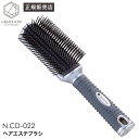 【正規品】クレイツイオン ヘアエステブラシ N.CD-022 クレイツ 美容室 美容院 サロン専売 ヒルナンデス 母の日 誕生日 プレゼント ギフト 引越し祝い ホワイトデー