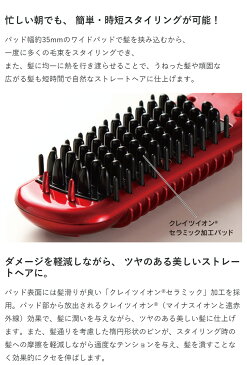 クレイツイオン ツインブラシアイロン ジュメリィ TWIN BRUSH IRON GEMELLY （美容室 美容院 サロン専売　プレゼント） アイロン ヘアアイロン クレイツイオン クレイツ 海外兼用　復元 誕生日 プレゼント ギフト 引越し祝い 母の日