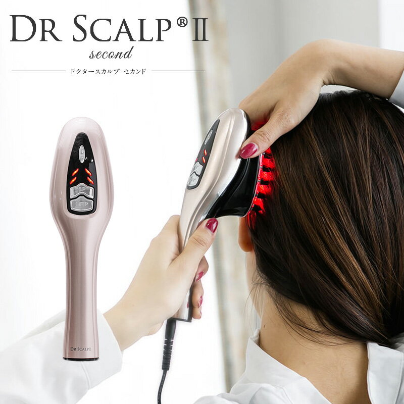 【正規品】DR SCALP 2 ドクタースカルプ セカンド薄毛 頭皮ケア フェイスケア エイジングケアマシン スクランブルパルスポレーション 母の日 父の日 誕生日 プレゼント ギフト 引越し祝い 入学祝い