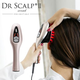 【正規品】DR SCALP 2 ドクタースカルプ セカンド薄毛 頭皮ケア フェイスケア エイジングケアマシン スクランブルパルスポレーション 母の日 誕生日 プレゼント ギフト 引越し祝い