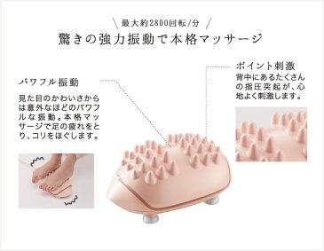 ルルド フットマッサージャー ハリラネズミ AX-HXL199pk 【おまけ ドライフルーツティー特典あり】 アテックス 足 ふくらはぎ 足裏 リラクゼーション マッサージ 誕生日 プレゼント ギフト 敬老の日