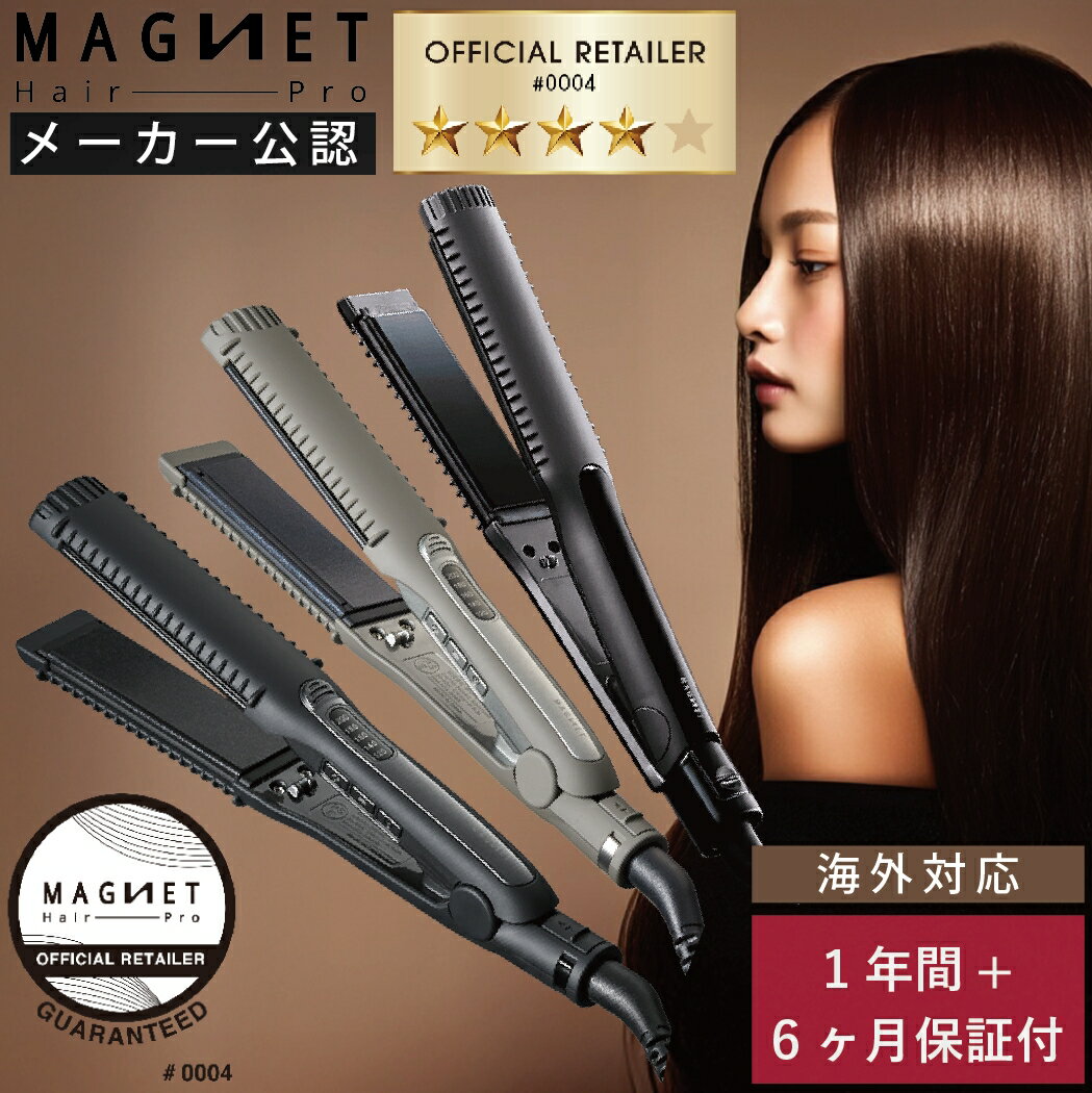 マグネットヘアプロ 【1,287円OFFクーポン★正規販売店】 ストレートアイロン クレイツ 海外対応 選べるおまけ付! ホリスティックキュア アイロン アイロ...