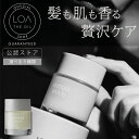 loa the oil【正規販売店】ロア ザ バーム 40g LOA THE BALM ロアザバーム ネロリスモークティー ミスティックウッド ラテローズ ブラ...