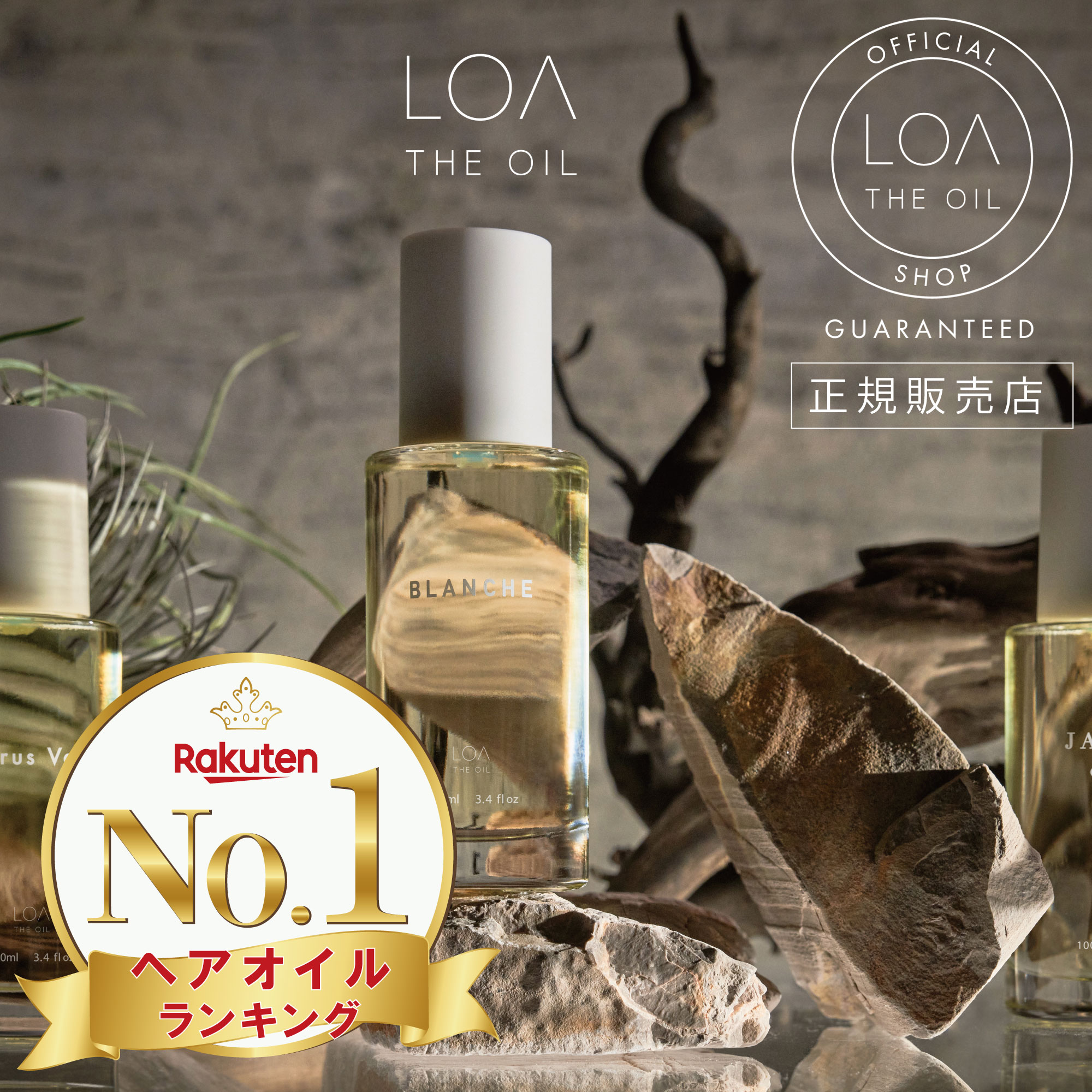 【正規販売店】ロア ザ オイル 100ml LOA THE OIL ロアオイル ロアザオイル ラテローズ/ブランシュ/シトラスベール/ジャスミンドレ ヘアオイル ボディオイル バスオイル アウトバストリートメント 母の日 父の日 誕生日 プレゼント ギフト 引越し祝い 入学祝い