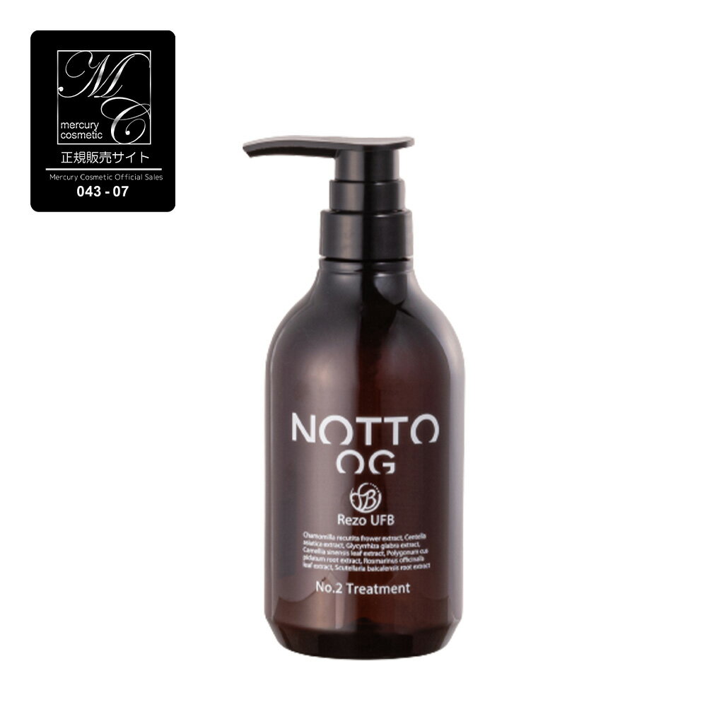 【正規販売店】No.2 トリートメント NOTTO OG 500g / 1000g ウルトラファインバブル ミネラル ノット ヘアケア エイジング ダメージ クセ毛 保湿 速乾 母の日 卒業 誕生日 プレゼント ギフト 引越し祝い 入学祝い