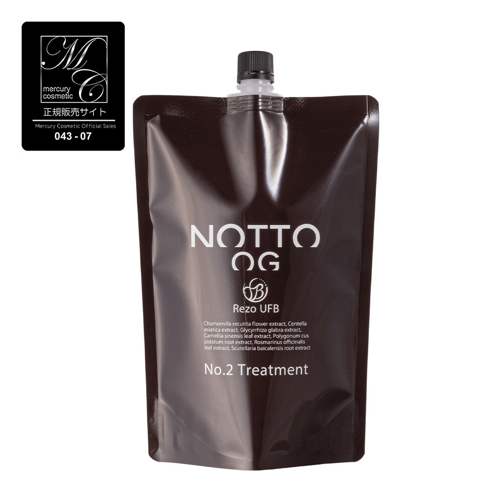 【正規販売店】No.2 トリートメント NOTTO OG 500g / 1000g ウルトラファインバブル ミネラル ノット ヘアケア エイジング ダメージ クセ毛 保湿 速乾 母の日 卒業 誕生日 プレゼント ギフト 引越し祝い 入学祝い