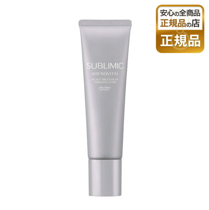 【正規販売店】サブリミック アデノバイタル スカルプトリートメント 130g