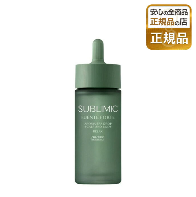 【正規販売店】サブリミック フフェンテフォルテ アロマスパドロップ48mL（リラックス）リフレッシュ）