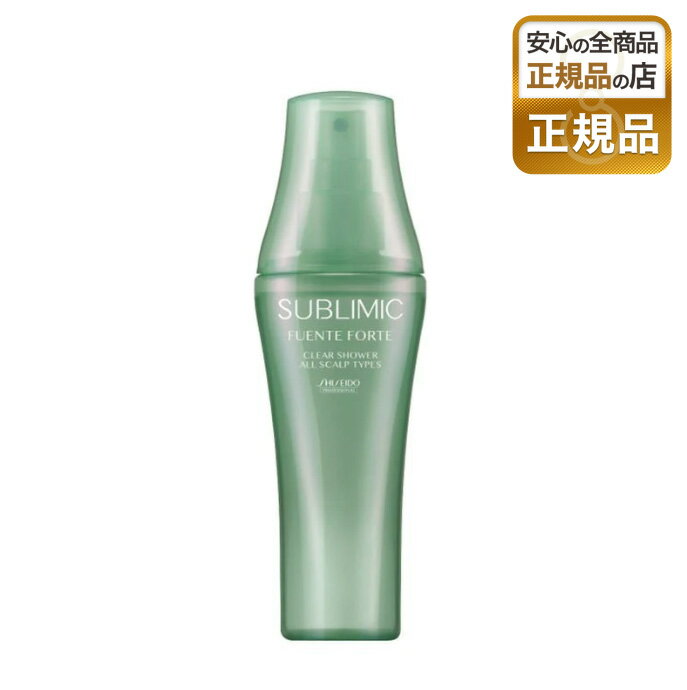 【正規販売店】サブリミック フェンテフォルテ クリアシャワー 120mL