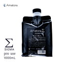 【正規品】アマトラ シグマ 1000mL 液晶構造 トリートメント Amatora SIGMA シリコンフリー 母の日 卒業 誕生日 プレゼント ギフト 引越し...