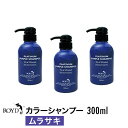 【5/1 エントリー&抽選で最大300%ポイントバック】【公式店/正規品】 モロッカンオイル カラーデポジティング マスク アクアマリン 30ml MOROCCANOIL 正規販売店 ヘアケア トリートメント 美容室 美容院 サロン専売 母の日 卒業 誕生日 プレゼント