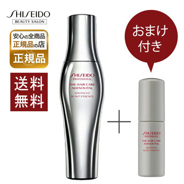 スカルプエッセンス 【正規品】 ADENOVITAL アデノバイタル アドバンスト スカルプエッセンス 180mL ＋旅行用ミニボトル 30mL セット 美容室専売 ハリ コシ ボリューム 薬用育毛エッセンス（医薬部外品） 母の日 父の日 誕生日 プレゼント ギフト 引越し祝い 入学祝い