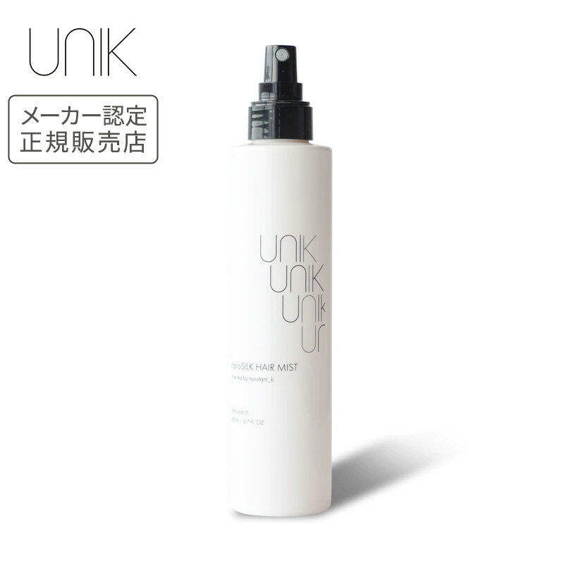 【正規品】UNIK ナノシルクヘアミスト 200ml 正規品 ヘアケア 化粧水 ミスト メーカー認定正規販売店 ユニック 母の日 誕生日 プレゼント ギフト 引越し祝い ホワイトデー