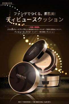 3個セット 【安心正規品販売店】DEBEAUS ディビュースクッションファンデ 【+リフィル 1個付】 韓国コスメ クッションファンデ スキンケア ヒト脂肪幹細胞培養液 EGF FGF IGF 特許カラーセラピー 美白 シワ改善 紫外線カット ファンデーション 化粧下地