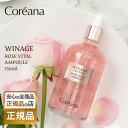 【正規品】WINAGE ROSE VITAL AMPOULE 150ml ウィネージローズバイタルアンプル コリアナ ウィナーイージー プレミアム ローズバイタ...