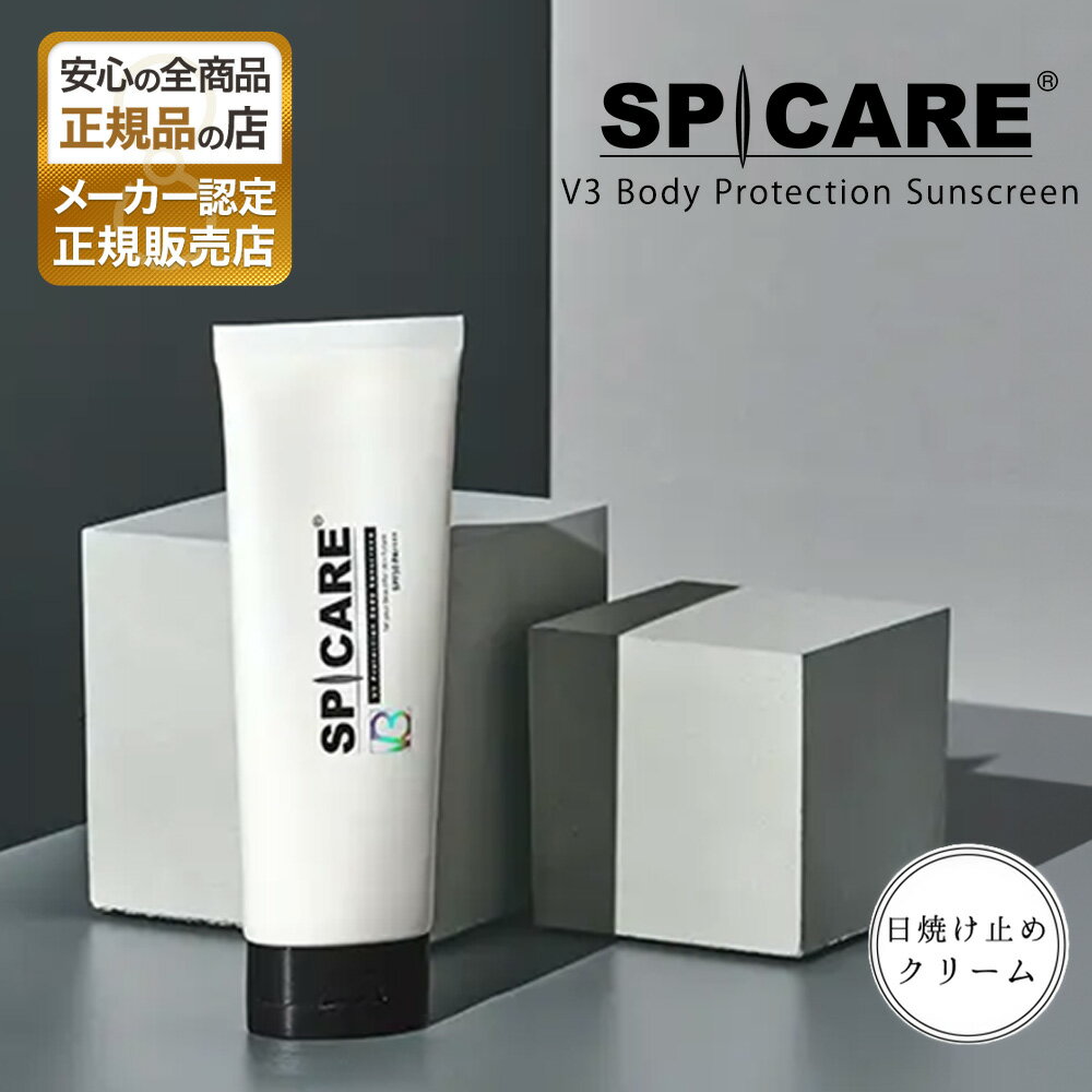 V3 ボディプロテクションサンスクリーン 日焼け止め クリーム 紫外線 SPF50 UVケア ヒアルロン酸 SPICARE スピケア