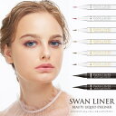 スワンライナー 正規品 まつ育アイライナー SWAN LINER 速乾性 ぬるま湯で簡単オフ アイライナー アイライン まつ毛 まつ育成分配合 母の日 誕生日 プレゼント ギフト 引越し祝い 入学祝い