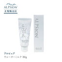 【正規販売店】ALPSion アルピジョン アルピュア ウォーターミルク 80g フェイス ハンド ボディクリーム 保湿 肌荒れ 母の日 誕生日 プレゼント ギフト 引越し祝い 入学祝い