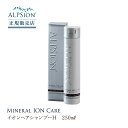 【正規販売店】ALPSion アルピジョン イオンヘアシャンプーH 250ml シャンプー 美容室専売 母の日 誕生日 プレゼント ギフト 引越し祝い