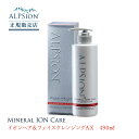 【正規販売店】ALPSion アルピジョン イオンヘア＆フェイスクレンジングAX 490ml シャンプー 美容室専売 母の日 誕生日 プレゼント ギフト 引越し祝い 入学祝い