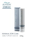 【正規販売店】ALPSion アルピジョン イオンヘアトリートメント 250g トリートメント 美容室専売 母の日 誕生日 プレゼント ギフト 引越し祝い