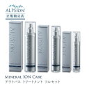 【正規販売店】ALPSion アルピジョン アウトバス トリートメント フルセット イオンヘアミスト 140ml ＆ イオンヘアエマルジョン 100ml..