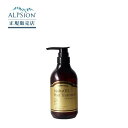 【正規販売店】ALPSion アルピジョン ホホバオイルトリートメント 490g トリートメント ノンシリコン 精油 母の日 卒業 誕生日 プレゼント ギフト 引越し祝い 入学祝い