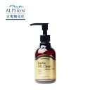 【正規販売店】ALPSion アルピジョン アルピュア ホホバオイルクレンズ 170mL メイク落とし 保湿 母の日 卒業 誕生日 プレゼント ギフト 引越し祝い 入学祝い(4)